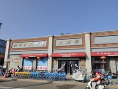 -和平门菜市场