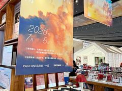 -PAGEONE(北京坊店)