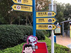-史努比缤纷世界