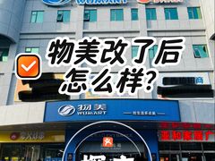 -物美综合超市(旧宫店)