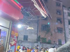 大堂-旺记碳烤肥牛(总店)
