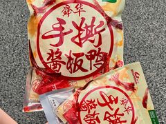 -郴州特产舜华临武鸭(郴州西站店)