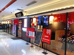 门面-厚道寿喜烧専門店·自助畅食(国贸店)