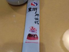 -全州拌饭馆(断桥店)