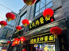 -北京前门大栅栏