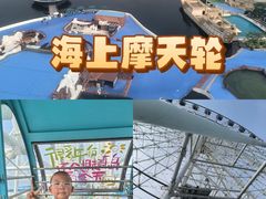 -秦皇岛乐岛海洋王国