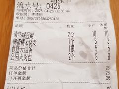 -食膳公园包子铺(烈士公园店)