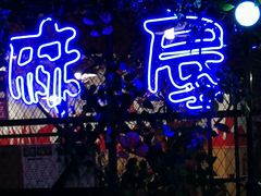 -特色酱椒鱼私房菜(黄鹤楼店)