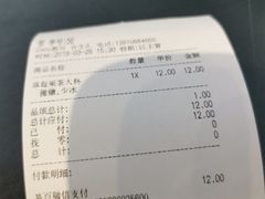 -CoCo都可(合生汇店)