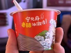 -益源庆