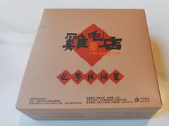 -将军府·鸡毛店(武侯祠店)