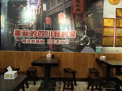 -刁四麻辣烫(裕华店)