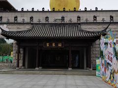 -中华孝德园