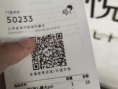 -喜茶(上海淮海中路渔阳里店)