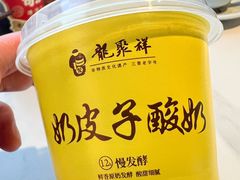 -龍聚祥烧麦馆(鼓楼店)