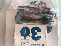 -达美乐比萨(商城路店)