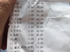 账单-八合里牛肉火锅(八合里总店)