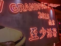 -老爷锅(新街口IFCX店)