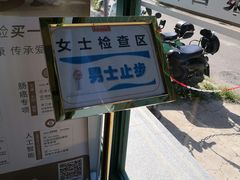 -爱康国宾体检中心(建国门分院)