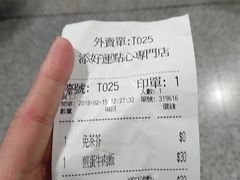 -添好运点心专门店(中环IFC店)