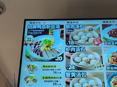 -回味鸭血粉丝汤(砂之船店)