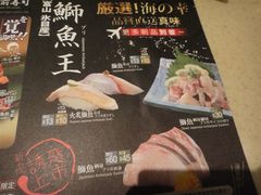 菜单-板长寿司(海港城店)