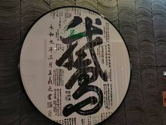 -金典银峰老鹅馆·昆山菜(亭林公园店)