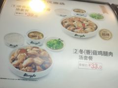 -真功夫(金沙湾店)