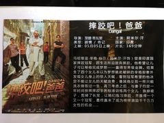 -UME影城(安贞DTS:X店)