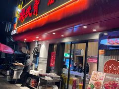 -杨氏青龙虾·羊蝎子(托乐嘉店)
