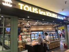 门面-多乐之日(和平伊势丹店)