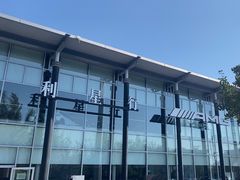 -奔驰利星行(北京花乡店)