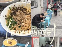 -刘臣街燃面