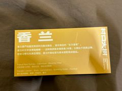 -村口大树(长乐路店)