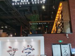 -半山书局(新世纪商城店)