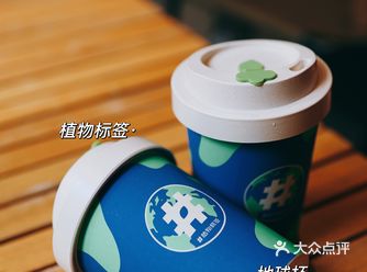 上海限定️喝咖啡Get免费地球杯