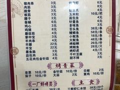 菜单-二姐啤酒屋·海鲜大排档(营口路市场对面店)