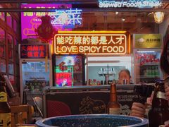 门面-王歘歘·chuǎ火锅(五道营店)