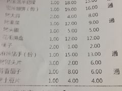 账单-聚点串吧·北京烧烤(朝北店)