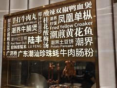 -潮界(虹桥新天地店)