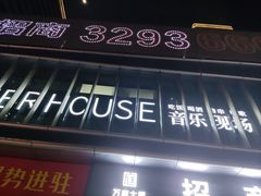 -TORA音乐酒馆