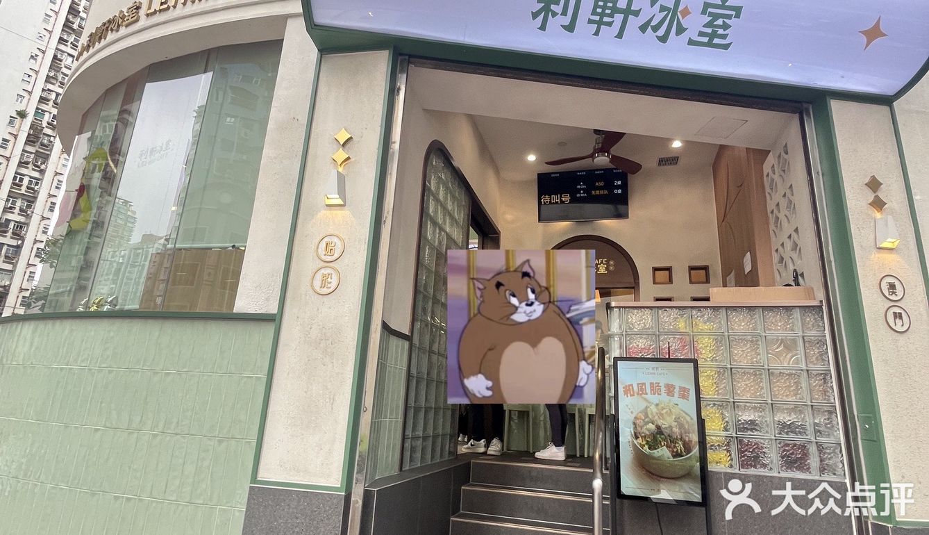 来澳门打卡传说中的“好吃的”茶餐厅？