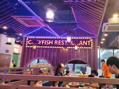 -虾乐园龙虾·夜宵(松江店)