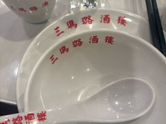 -三玛璐酒楼(汉口路店)