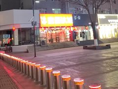 -蜜雪冰城(仿古街店)