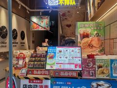 -幸运咖(思源学院店)