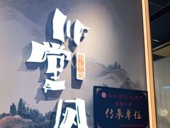 -乔阿马·江南味·驴肉香(龙湖华泾天街店)