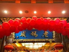 门面-老码头火锅(骡马市店)
