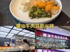 -魁牛·潮汕牛肉自助火锅(沈辽路万达店)
