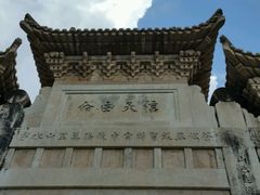 -忆湘南(庐山店)